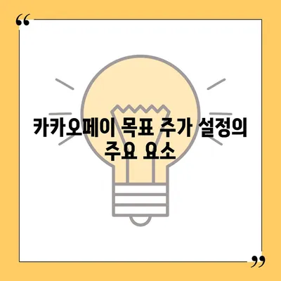 카카오페이 주식 전망 및 목표 주가