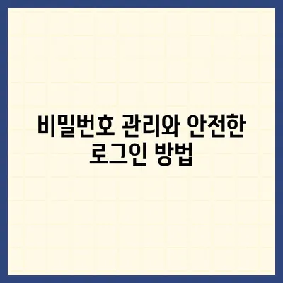 카카오톡 pc버전 보안설정