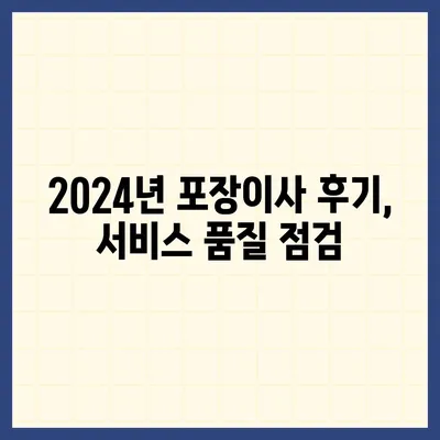 부산시 금정구 선두구동 포장이사비용 | 견적 | 원룸 | 투룸 | 1톤트럭 | 비교 | 월세 | 아파트 | 2024 후기