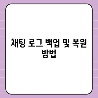 카카오톡 pc버전 채팅방