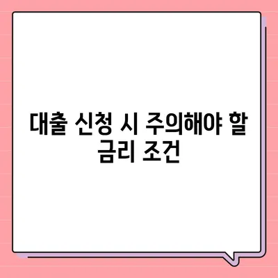 카카오뱅크 햇살론 15 대출 이자 및 금리 상담