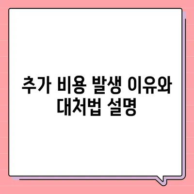 포장 이사 비용 비교 궁금증 한번에 해결