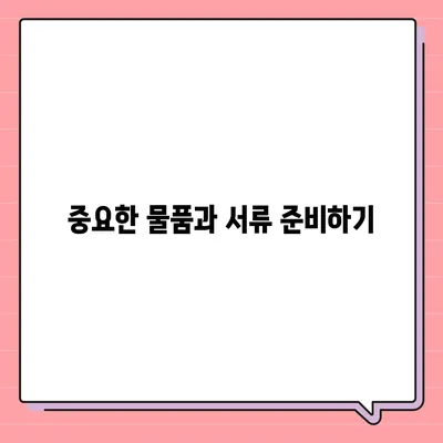 이사 당일 꼭 고려해야 할 7가지