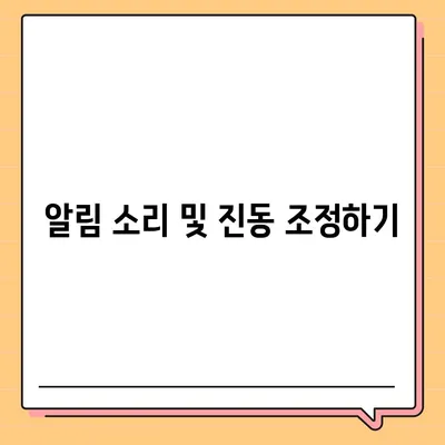 카카오톡 pc버전 알림설정