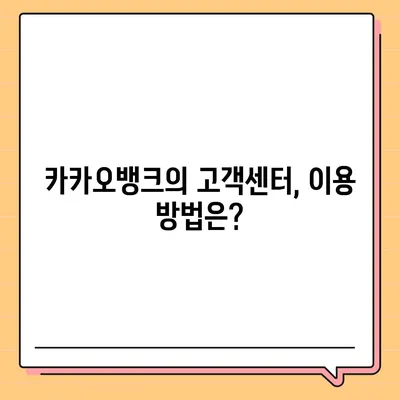 카카오뱅크