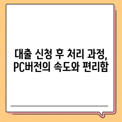 카카오뱅크 pc버전 비상금대출 pc버전 애자