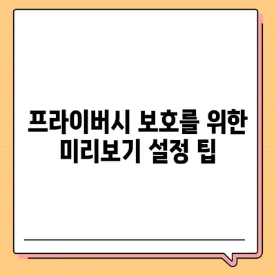 아이폰 카카오톡 미리보기 알림에 이름 비공개 설정