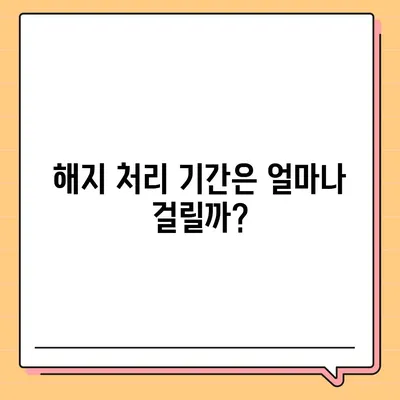 카카오뱅크 통장 압류 해지 | 단 한 가지 방법