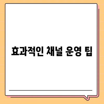 홈페이지 대체 | 카카오톡 채널 생성 방법