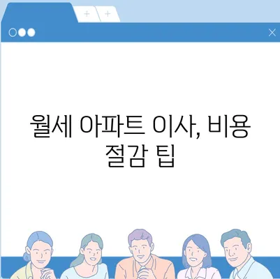 부산시 기장군 일광면 포장이사비용 | 견적 | 원룸 | 투룸 | 1톤트럭 | 비교 | 월세 | 아파트 | 2024 후기