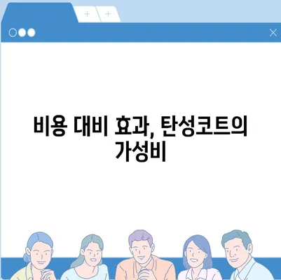 이사청소를 위한 탄성코트 시공 전 후 비교