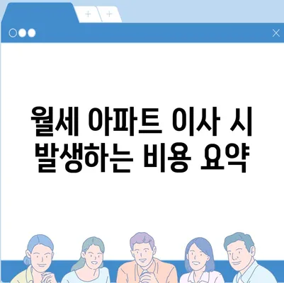 강원도 속초시 교동 포장이사비용 | 견적 | 원룸 | 투룸 | 1톤트럭 | 비교 | 월세 | 아파트 | 2024 후기