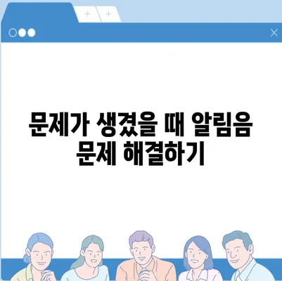 카카오톡 pc버전 알림음