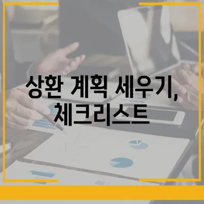 카카오뱅크 비상금대출 상환