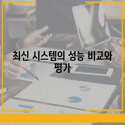 카카오프렌즈 퀀텀 최신 시스템 비교