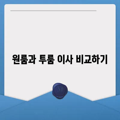 경상북도 상주시 은척면 포장이사비용 | 견적 | 원룸 | 투룸 | 1톤트럭 | 비교 | 월세 | 아파트 | 2024 후기