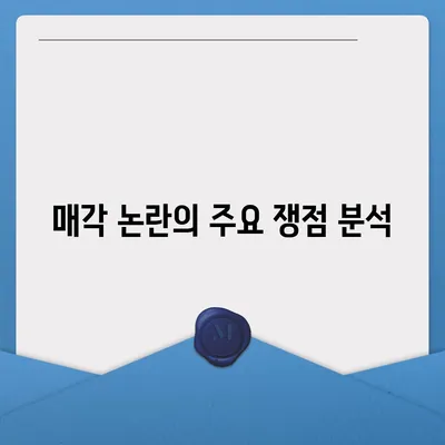 카카오골프 퀀텀 매각 논란과 회사 대응