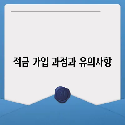 카카오뱅크 1달 적금 후기와 최고 금리 활용