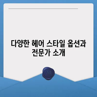 카카오헤어샵