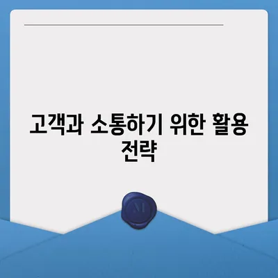 홈페이지 대체 | 카카오톡 채널 생성 방법