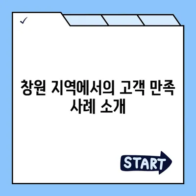 창원 포장 이사 전문 짐센터와 용달 이사 서비스