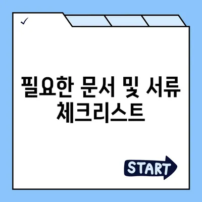 해외 이사 체크리스트, 캐나다 밴쿠버 이사 준비하기