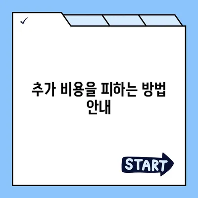 아파트 원룸 포장 이사 비용 견적