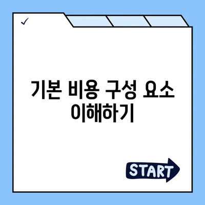 이사 견적 꿀팁과 받는 방법