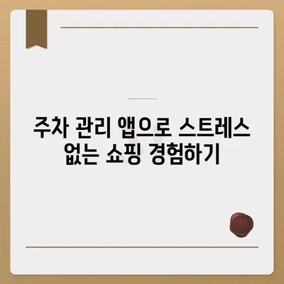 판교 현대백화점 주차난 해결책 | 카카오맵, 카카오T 활용