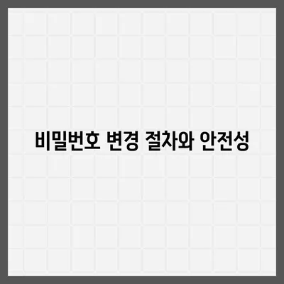 카카오톡 pc버전 계정관리