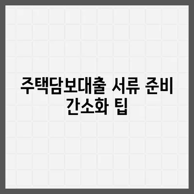 카카오뱅크 pc버전 주택담보대출 pc버전 갈아타기