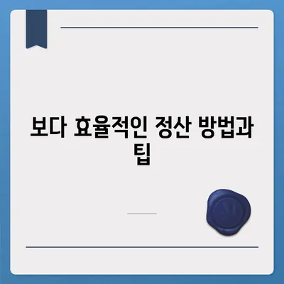 이사 공과금 정산 준비 절차 안내