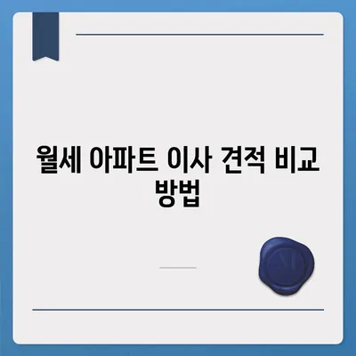 충청남도 공주시 반포면 포장이사비용 | 견적 | 원룸 | 투룸 | 1톤트럭 | 비교 | 월세 | 아파트 | 2024 후기