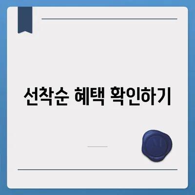 카톡 선착순/퀴즈 선물 방법 소개