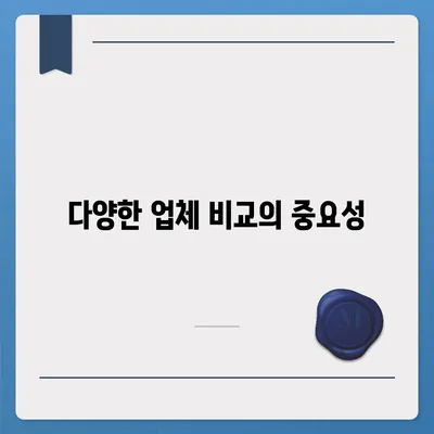 포장 이사 견적 비교 사이트 | 가격 및 업체 정보