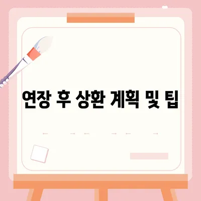 카카오뱅크 비상금대출 연장