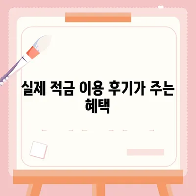 카카오뱅크 한 달 적금 후기 (최고 금리 7.00%)