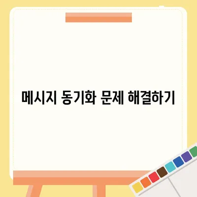 카카오톡 pc버전 대화수신