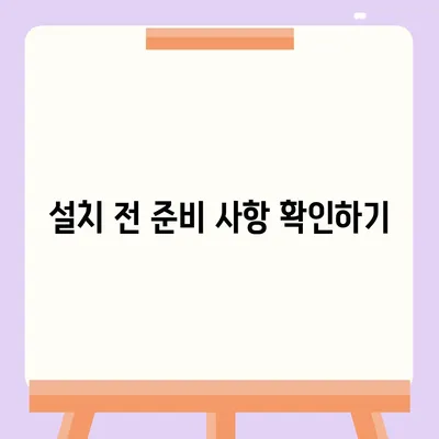 카카오톡 pc버전 설치방법