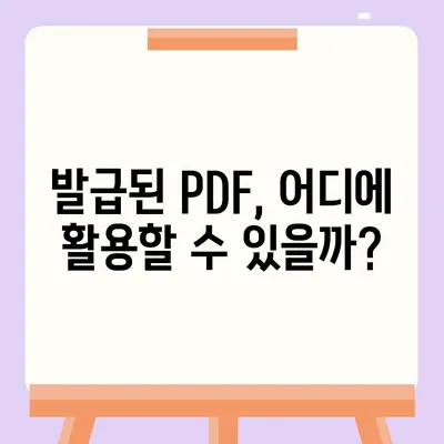 카카오뱅크 통장 사본을 모바일 발급 후 PDF로 출력하기