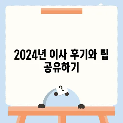 부산시 금정구 서1동 포장이사비용 | 견적 | 원룸 | 투룸 | 1톤트럭 | 비교 | 월세 | 아파트 | 2024 후기