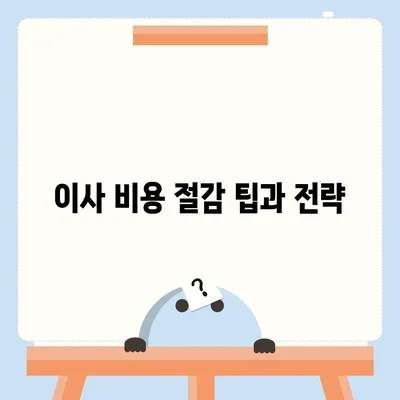 창원 원룸 이사용달이사 | 신뢰할 수 있는 이사업체