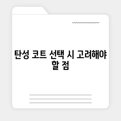 덕양구 이사 청소 전 탄성 코트 실사기