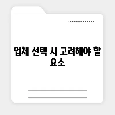 포장 이사비용 비교를 위한 안내서 | A부터 Z까지