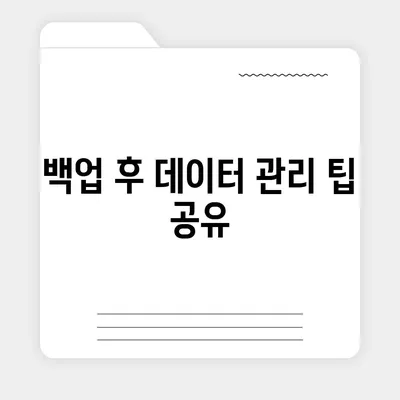 카카오톡 pc버전 백업