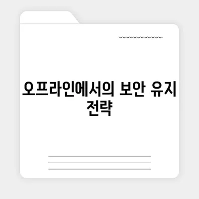 카카오톡 pc버전 보안설정