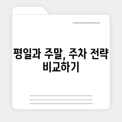 판교 현대백화점 주차 걱정 해결 | 카카오내비와 카카오T의 비법