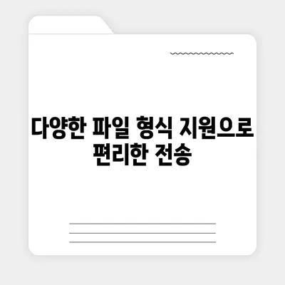 카카오톡 파일전송