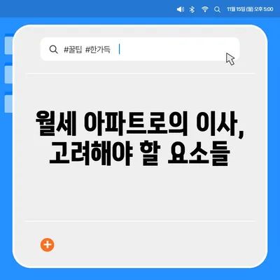 경상남도 거창군 가북면 포장이사비용 | 견적 | 원룸 | 투룸 | 1톤트럭 | 비교 | 월세 | 아파트 | 2024 후기