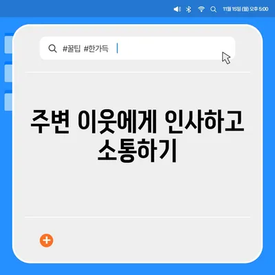 전세 이사하는 날 챙겨야 할 사항